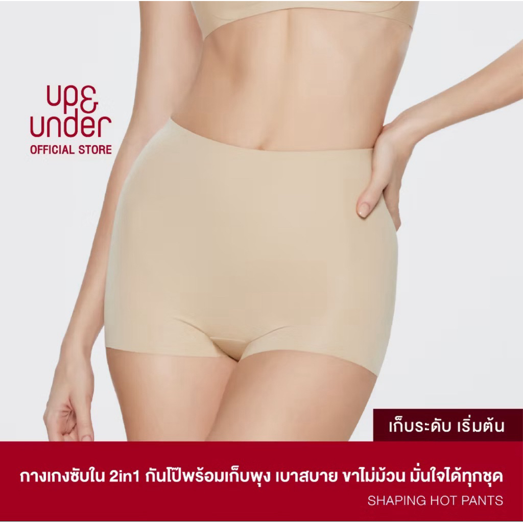 up&under shaping hot pants