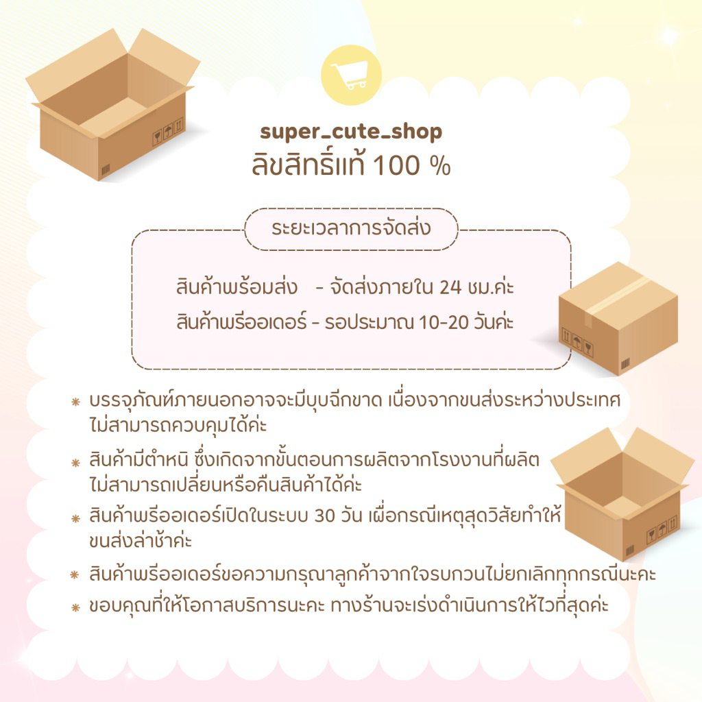 [ลิขสิทธิ์แท้] จานเซรามิก Twinkle Twinkle ลายน้องดาว Twinkle ขอพร 8.5 นิ้ว  | จานขอบแดง | จานน่ารัก - รูปที่ 7