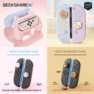 [ส่งทันที] GEEKSHARE Sanrio Thumb Grip Caps for Switch 2 ครอบปุ่ม Switch 2 [สินค้าแท้100% ผ่อน0% มีของแถม]