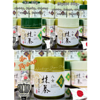 🇯🇵Koga Seicha Yame Matcha มัทฉะโทนถั่วจากยาเมะ