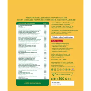 JOLLY FIBER PLUS โจลลี่ไฟเบอร์ รสสับปะรด 1 ถุง บรรจุ 30 ซอง (ส่งตรงจากบริษัท)
