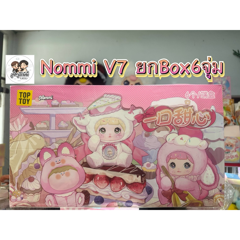 🚨ส่งด่วน🛵Nommi V7.ยกBox📦🌈พร้อมส่ง🇹🇭