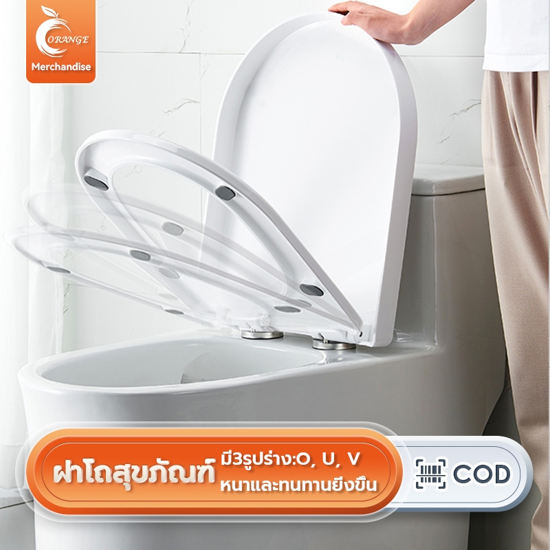 ฝารองนั่งชักโครก - แบบขยายหนา สะดวกสบาย | ชนิด U/V/O ทั้งหมด | ติดตั้งง่าย ใช้ได้กับทุกแบบชักโครก