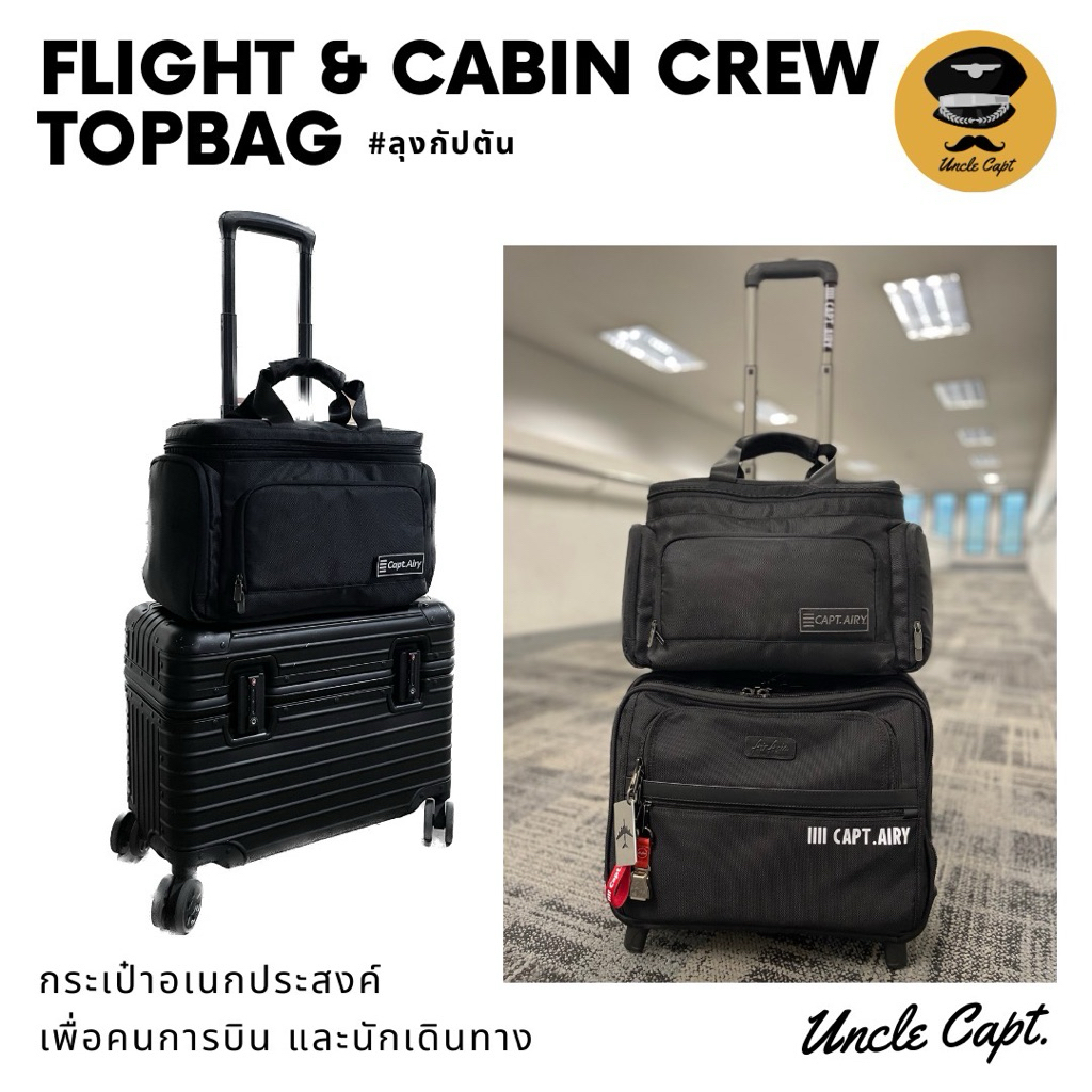 Flight Crew Top Bag✈️