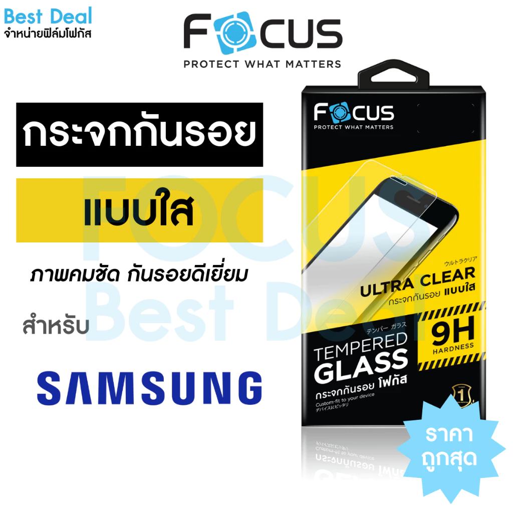 Focus ฟิล์มกระจกใสไม่เต็มจอ สำหรับ Samsung A27 5G A57 5G A07 5G A17 A07 A16 5G A26 5G A17 5G
