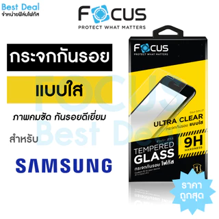Focus ฟิล์มกระจกใสไม่เต็มจอ สำหรับ Samsung A27 5G A57 5G A07 5G A17 A07 A16 5G A26 5G A17 5G