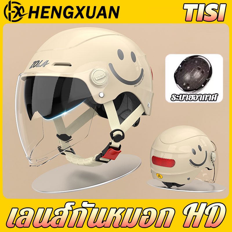 【แว่น2ชั้น】HENGXUAN หมวกกันน็อค 2025 รุ่นอัพเกรด บังแดด HD ระบายอากาศ เลนส์สองชั้นอัพเกรด