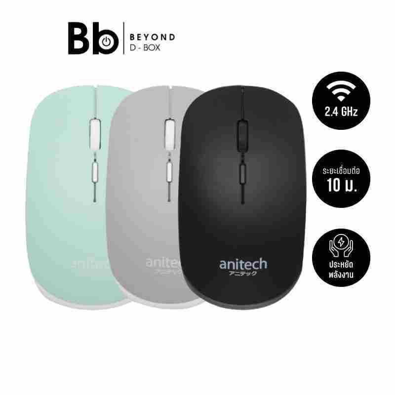 เมาส์ไร้สาย Anitech Wireless Mouse รุ่น W231 by BB Beyond D-Box