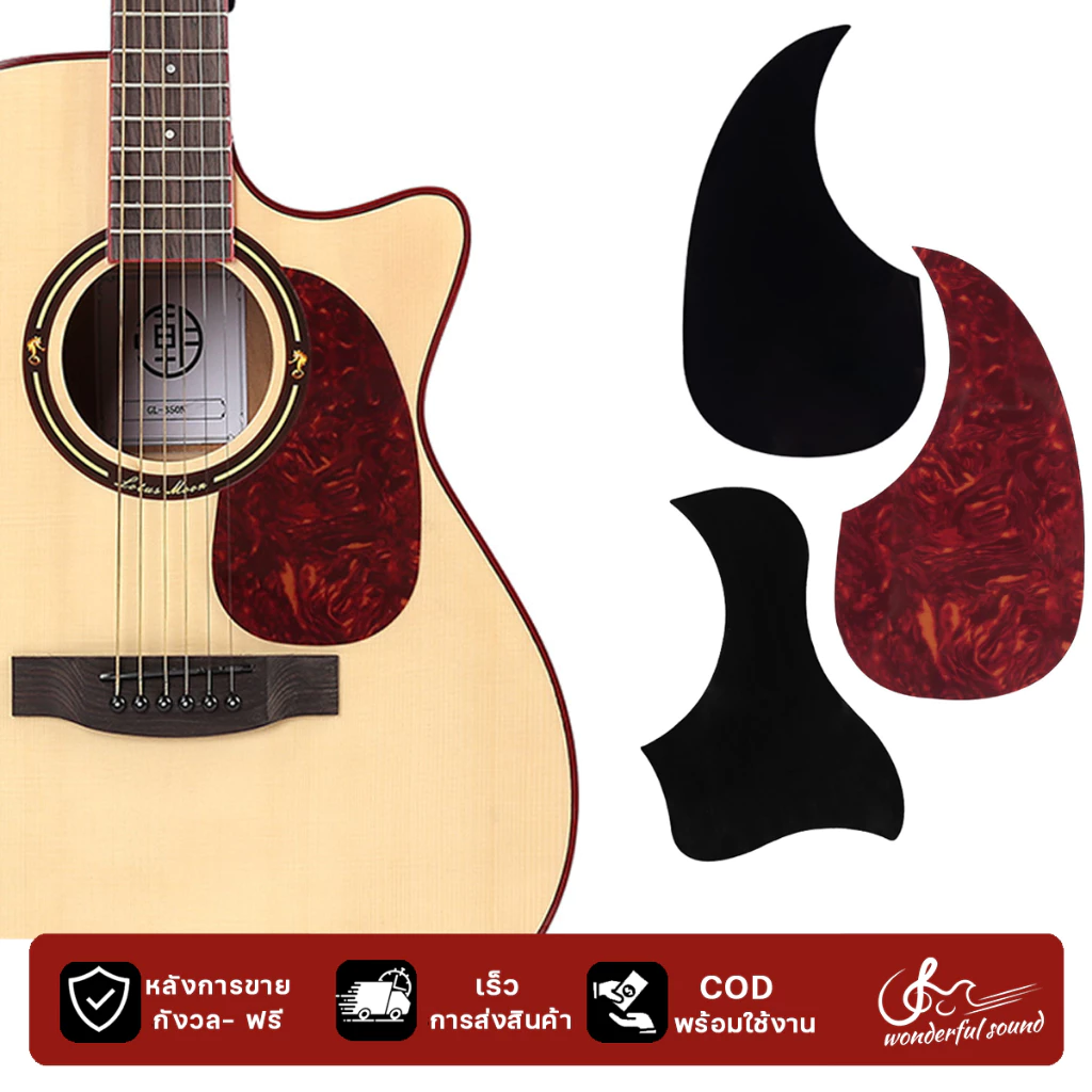 ปิ๊กการ์ดกีตาร์โปร่ง(guitar pick guard)กันรอยขีดข่วน มีกาวสองหน้าในตัว เพิ่มความสวยงาม ติดตั้งง่าย