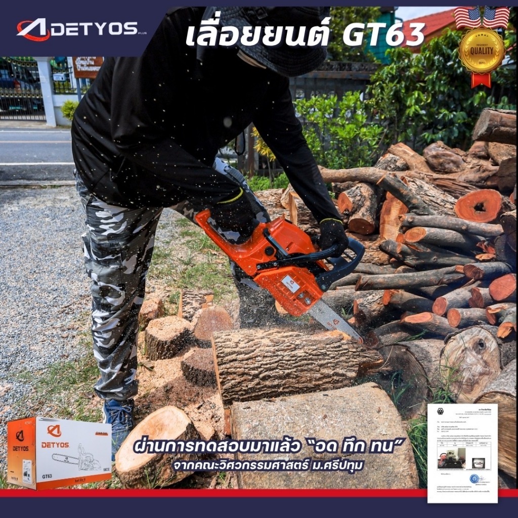 เลื่อยยนต์ รุ่น GT36 เลื่อยน้ำมันเบนซินกำลังสูง ประหยัดน้ำมัน เครื่องเลื่อย 2 จังหวะ เสื้อสูบ 2 พอร์ต ร้อนไม่ดับ