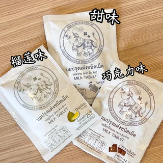 (10 ซอง)นมอัดเม็ด Q-Q BRAND มีหลายรสให้เลือก (เลือกรสในตระกร้า) | หอม อร่อย เคี้ยวเพลิน
