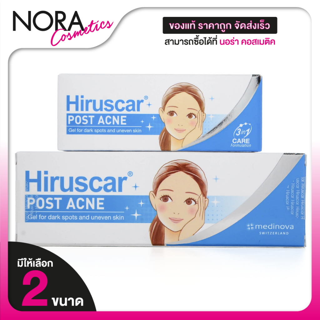 Hiruscar Post Acne ฮีรูสการ์ โพสต์ แอคเน่ [สินค้ามีให้เลือก 2 ขนาด] เจลสำหรับ รอยสิว รอยแดงสิว