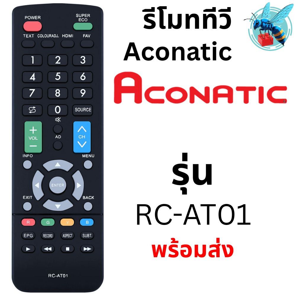 รีโมททีวี อะโคเนติค Aconatic รุ่น RC-AT01 ใช้กับอะโคเนติคทีวี Remote TV LED LCD Aconatic