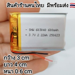 3.7v 600mah  603040  Li-Po li ionแบตเตอรี่เซลล์สำหรับMp3 MP4…