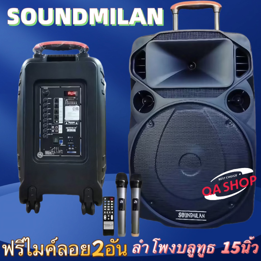 Soundmilan Ml-225 (9916)​ The Speaker Has A Rechargeable Battery Size 15 Inches