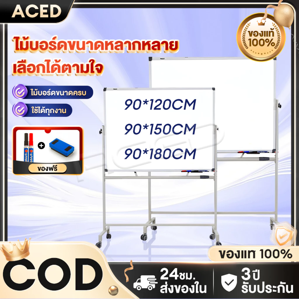 ไวท์บอร์ด 90*180cm แม่เหล็กดูดสองด้าน Whiteboard หมุนได้ ไวท์บอร์ดเคลื่อนที่ กระดาน สำนักงาน การวาดภาพ