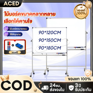 ไวท์บอร์ด ​ 90*180cm แม่เหล็กดูดสองด้าน Whiteboard หมุนได้ ไวท์บอร์ดเคลื่อนที่ กระดาน สำนักงาน การวาดภาพ