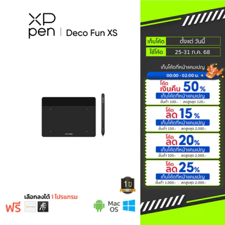 XPPen Deco Fun XS เมาส์ปากกา4.8 x 3 นิ้ว แรงกด 8192 ระดับ รับประกันสินค้า 1 ปี
