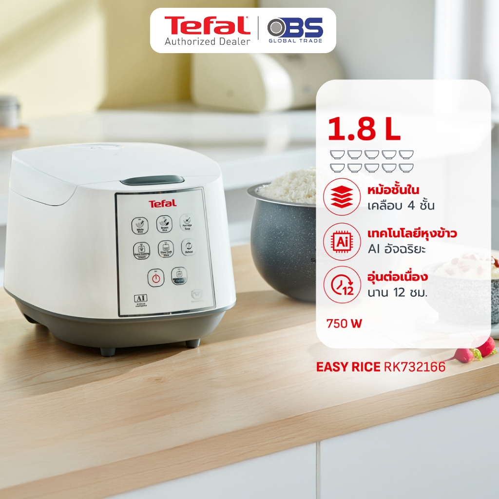 หม้อหุงข้าว TEFAL หม้อหุงข้าวดิจิตอล รุ่น EASY RICE 1.8L RK732166