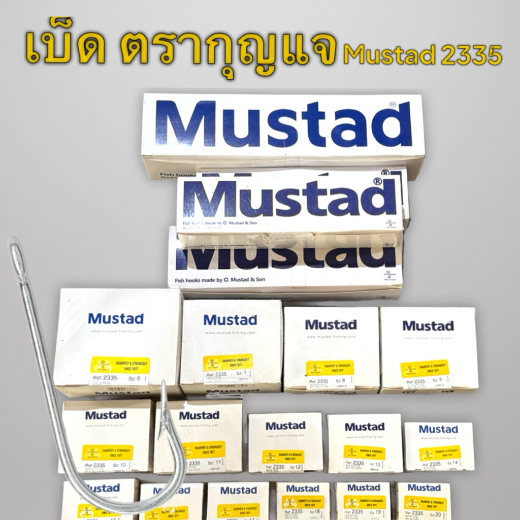 เบ็ด ตรากุญแจ Mustad 2335 เบ็ดประมงหน้าตรง เบอร์ 6-12 กล่อง/100ตัว