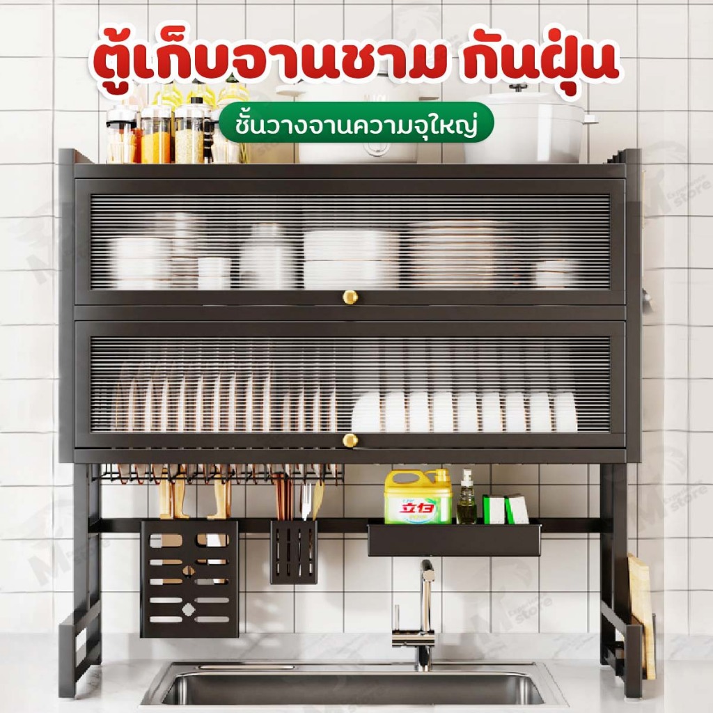 [ตู้เก็บจานมีฝาปิด] ชั้นวางของในครัวแบบ คร่อมอ่างล้างจาน มีช่องใส่ช้อนส้อม+มีด มีฝาป้องกันฝุ่นละออง TB0