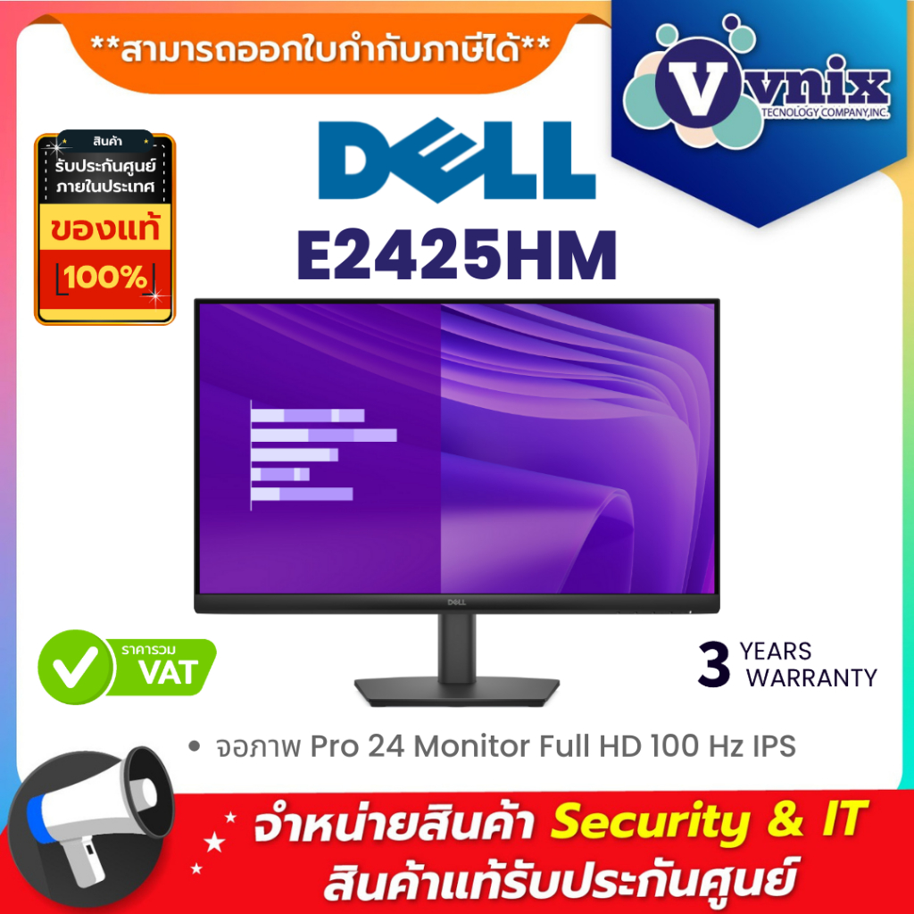 Dell E2425HM จอภาพ Pro 24 Monitor Full HD 100 Hz IPS By Vnix Group