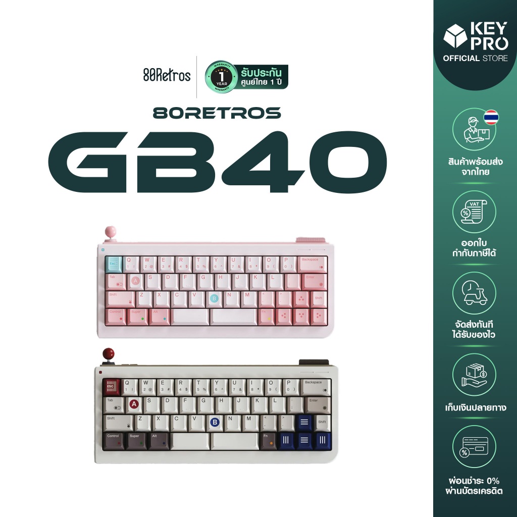 [ประกัน 1 ปี] คีย์บอร์ด 80Retros GB40 40% Wireless Hotswap เคสอลูมิเนียม Mechanical Keyboard