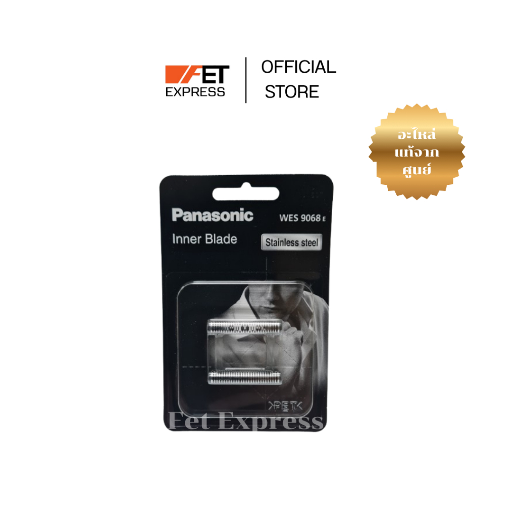 ใบมีด ES-CM3A-K451 INNER BLADE Panasonic เครื่องโกนหนวดไฟฟ้า ( WES9068E )
