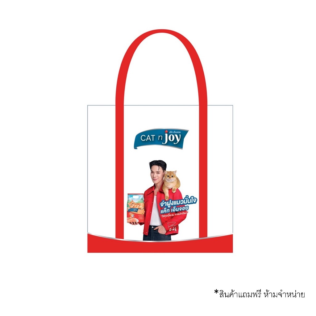 *สินค้าแถม ห้ามจำหน่าย* Freegift_กระเป๋าสกรีนลาย CNJ