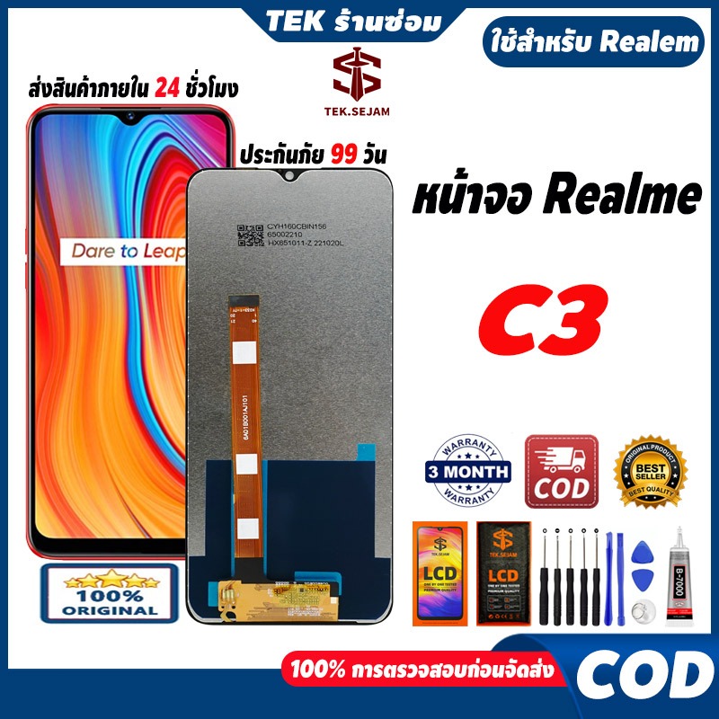 ✅หน้าจอ LCD Realme C3 แท้ จอ+ทัช อะไหล่จอ หน้าจอจริง 100% LCD Display,ความละเอียดสูง 24h🚚