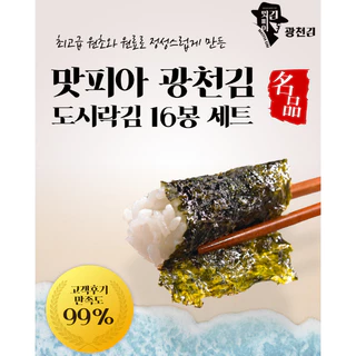 สาหร่ายห่อข้าว เกาหลี 1 ลัง 72 ห่อ SEAWEED สาหร่ายแผ่น 김 สาหร่ายทะเลอบกรอบ