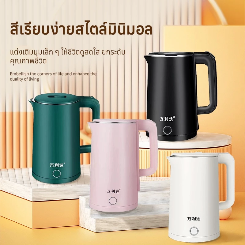 กาต้มน้ำไฟฟ้า ตัดไฟอัตโนมัติ 2.3 ลิตร 1500W กาน้ำร้อน วัสดุสแตนเลสอย่างดี กาน้ำร้อนไฟฟ้า ต้มน้ำขนาดเล็ก
