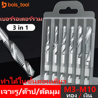 6Pcs ดอกต๊าป ชุดต๊าปเกลียวชุบแข็งมีดอกเจาะในตัว ดอกสว่านหกเหลี่ยม ชุดดอกเจาะ ดอกสว่าน ต๊าปสกรูเกลียว ไฮสปีด