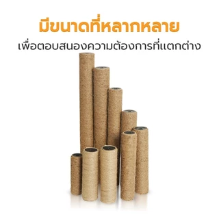 เสาลับเล็บแมว เสาลับเล็บ ที่ฝนเล็บแมวDIYอะไหล่ของคอนโดแมว เสาเชือกป่าน ขนาดต่างๆ 30/40/50cm