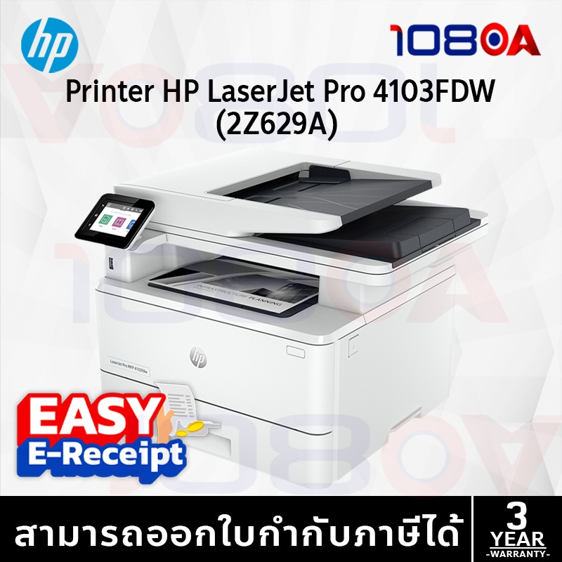 HP LaserJet Pro MFP 4103fdw (2Z629A) / 4103fdn (2Z628A) Printer เลเซอร์ ขาวดำ ประกัน HP 3 ปี Onsite