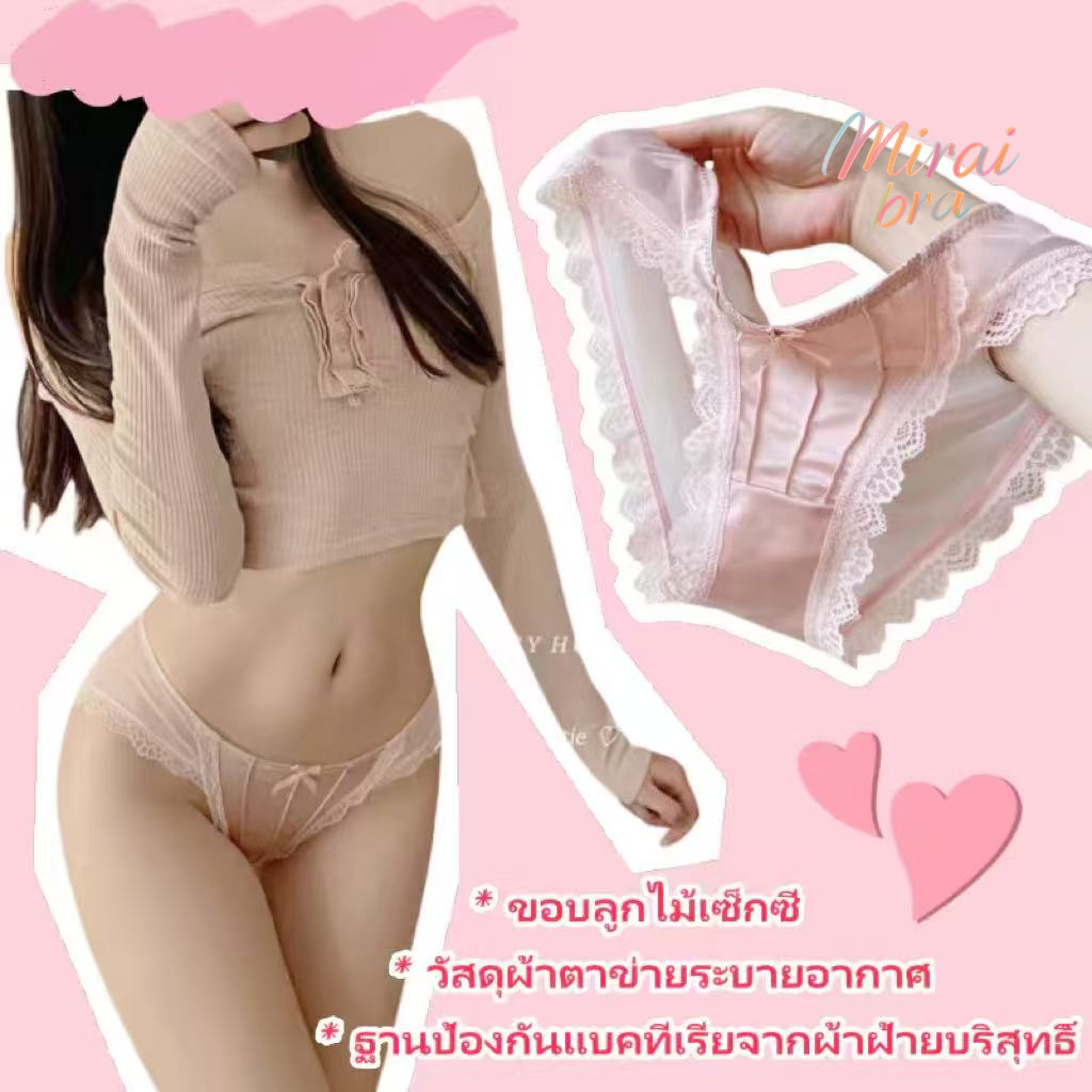 สินค้าพร้อมส่งจากไทย กางเกงในผ้าซีทรู ขอบลูกไม้ แต่งโบว์ที่เอวน่ารักกางเกงในผ้าซีทรู งานสวย ผ้านิ่มมาก ไม่คัน Size M-L