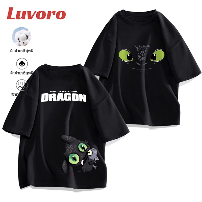 (ผ้าฝ้าย 100%)Luvoro oversize unisex เนื้อผ้านุ่มระบายแขนสั้น  T-shirt สีดำและสีขาว เสื้อยืดทูโทน เสื้อยืดแขนสั้น C1403