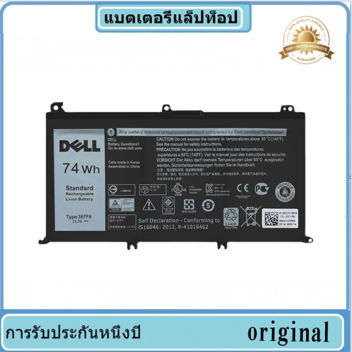 AP 357F9 สำหรับแบตเตอรี่แล็ปท็อป dell Inspiron 15 7559 7567 7000 0GFJ6 71JF4 แบตเตอรี่แล็ปท็อป