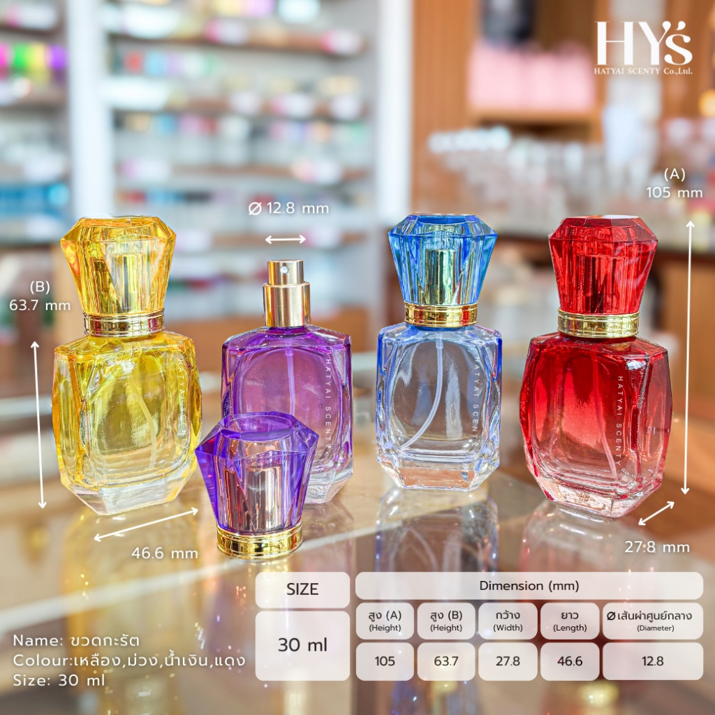 ขวดน้ำหอม ขวดกะรัต 30ml