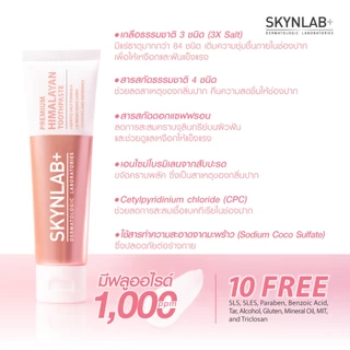 Skynlab ยาสีฟันพรีเมี่ยมหิมาลายัน 50g/100g สกินแล็บ