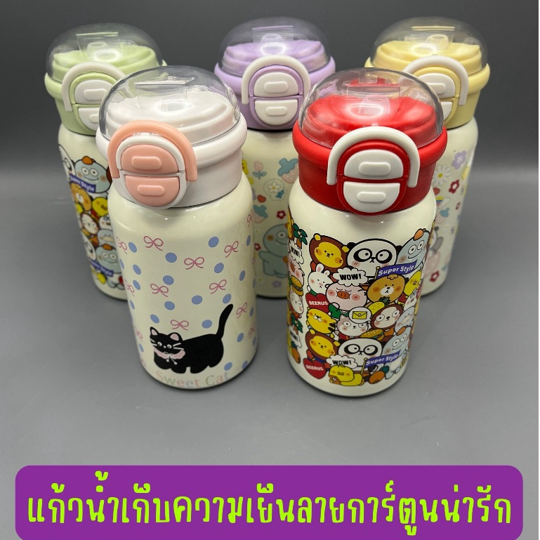 แก้วสแตนเลส 316 ฝาสองชั้น ปากหลอด แก้วเก็บความเย็น ขนาด 500ml ขวดน้ำเก็บความเย็นเด็ก