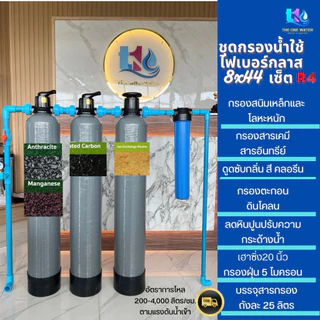 ถังกรองน้ำ 8x44 นิ้ว แถมฟรีเกจวัดแรงดัน ถังไฟเบอร์ ทนแรงดัน 150PSI พร้อม Manual Valve เกลียว 1 นิ้ว และสารกรองครบชุด