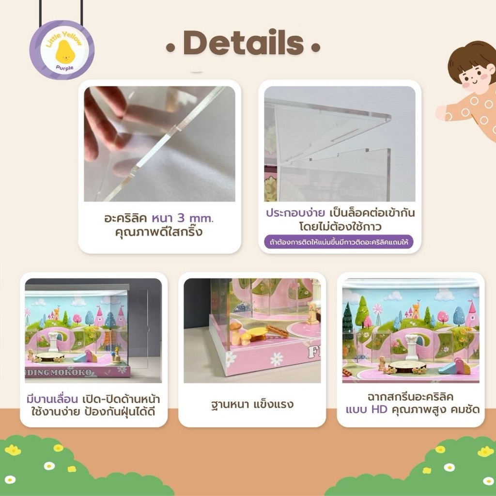 ตู้โชว์โมเดล POPLAND V.2 FINDING MOKOKO 🌸💐กล่องอะคิลิคใส่โมเดล กล่องโมเดล พร้อมอุปกรณ์ประกอบฉาก - รูปที่ 2