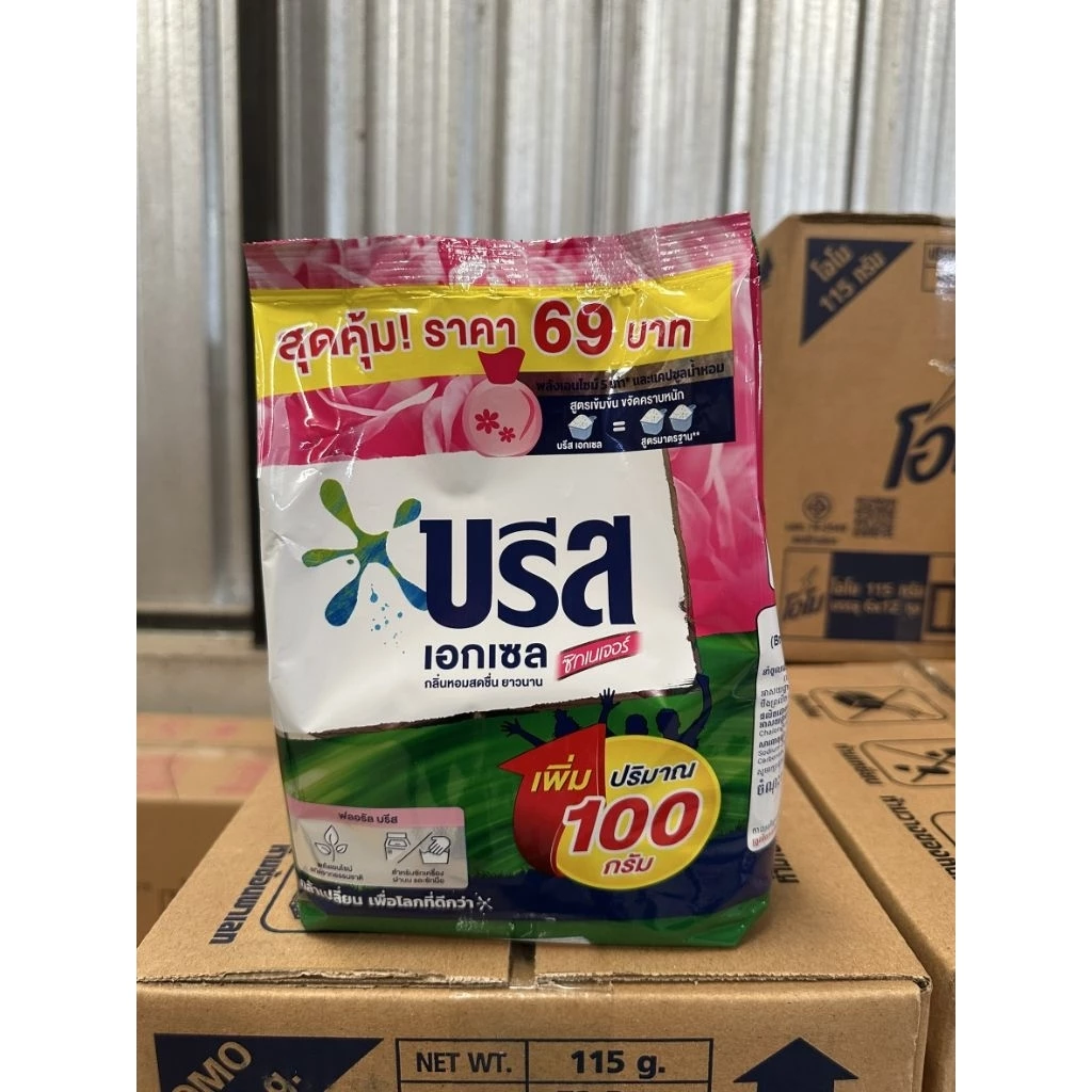 บรีสเอกเซล ขนาด 850 กรัม (รุ่นติดราคา 69 บาท) thumbnail 4