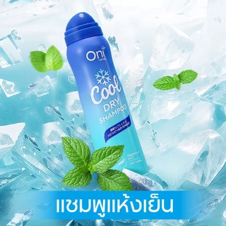 Oni Hair Dry Shampoo แชมพูแบบแห้ง ไม่ต้องล้างออก ใช้ทันที แชมพูแบบแห้ง Cool Dry 100ml