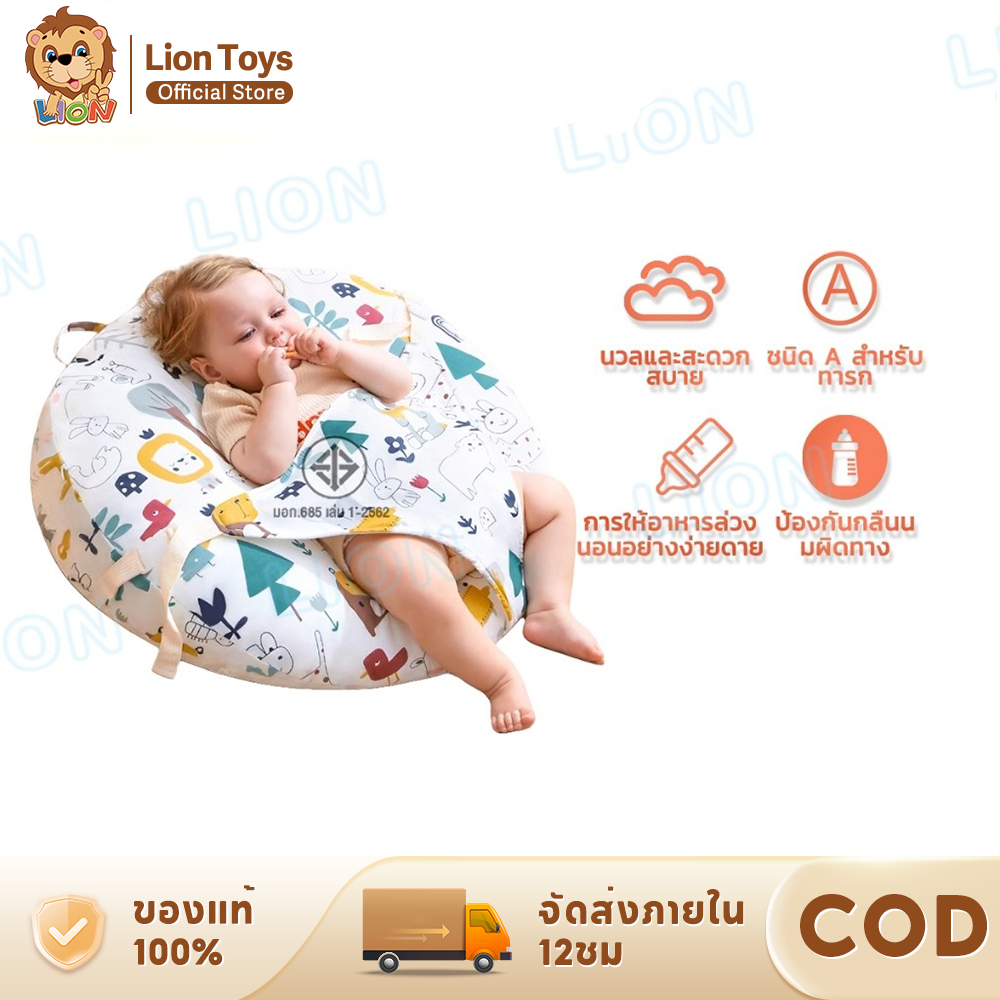 LionToys ที่นอนเด็ก หมอนเด็ก ที่นอนกันกรดไหลย้อน กันแหวะนม ถอดซักได้