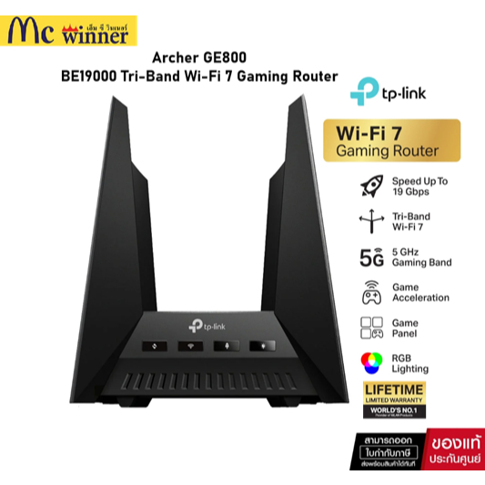 TP-Link Archer GE800 เราเตอร์ไวไฟ7 BE19000 Tri-Band Wi-Fi 7 Gaming Router มาพร้อมพอร์ต Gaming และไฟ 