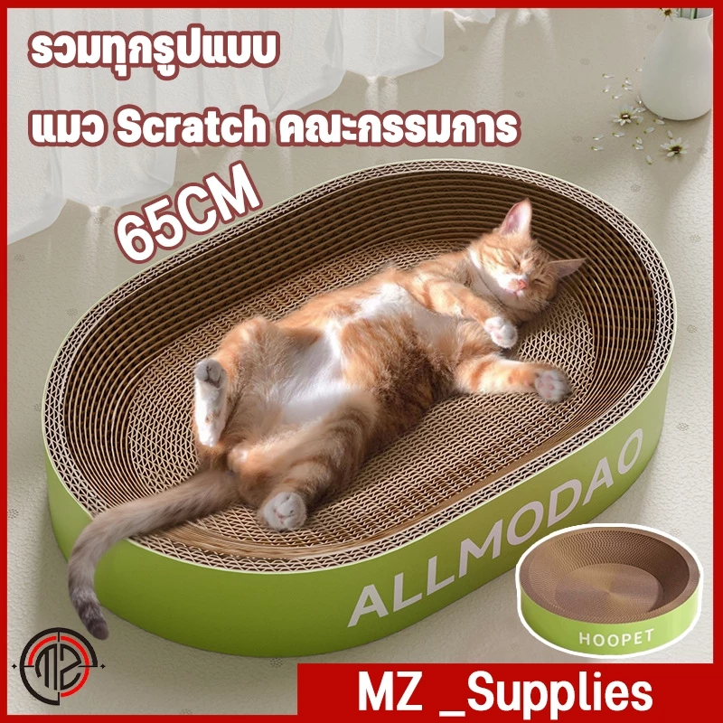 พร้อมส่ง ที่ลับเล็บขอบหนาพิเศษ รุ่นหนากว่าปกติ รี กลม ที่ลับเล็บแมว Cat scratcher คุณภาพดี