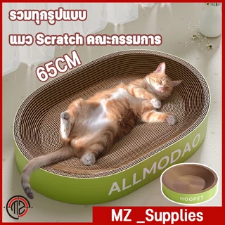 พร้อมส่ง ที่ลับเล็บขอบหนาพิเศษ รุ่นหนากว่าปกติ รี กลม ที่ลับเล็บแมว Cat scratcher คุณภาพดี