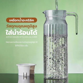เหยือกนํ้าใส ใส่ได้ทั้งนํ้าร้อน~เย็น ความจุ1100 มล. เหยือกนํ้าเย็น ทนต่ออุณหภูมิสูง เหยือกนํ้าผลไม้